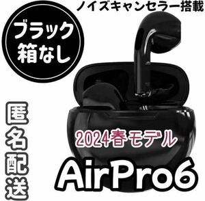 ☆最強コスパ☆最新AirPro6 Bluetoothワイヤレスイヤホン ブラック