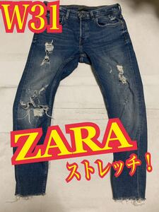 ZARA デニムパンツ　ジーンズ　ストレッチ　ダメージ加工　インディゴ　W31