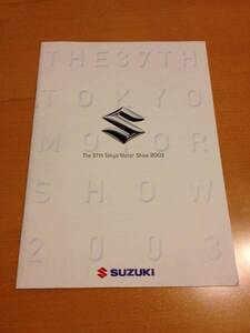 第３７回東京モーターショー２００３◆スズキ カタログ