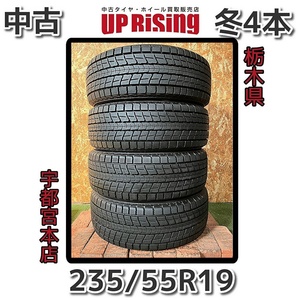 残溝80％～91％!!2023年製!!DUNLOP ダンロップ WINTERMAXX SJ8 ウィンターマックス 235/55R19 101Q♪RAV4に♪A6313-2210M24