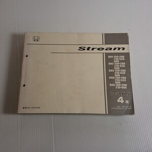 697 Stream ストリーム パーツカタログ 4版 HONDA ホンダ 2006年 平成18年1月発行 RN1-130