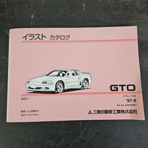 三菱 GTO Z15A Z16A イラストカタログ 