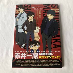 名探偵コナン 赤井秀一/世良真純/羽田秀吉/メアリー シークレットアーカイブスPLUS