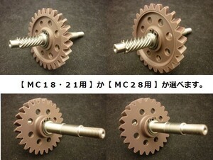 MC18・21 / MC28 　選べる！　ウォーターポンプギア　RESIN【 T2Racing VERTEX series 】T2Racing　1円売切！ NSR250R