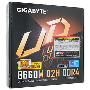 GIGABYTE MicroATXマザーボード B660M D2H DDR4 Rev.1.0 LGA1700 [管理:1000021154]