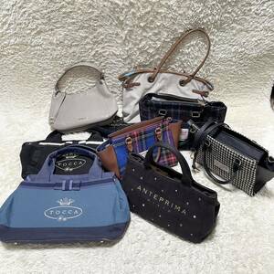 まとめ　ブランドバッグ　セット　FURLA フルラ　ANTEPRIMA MISTO アンテプリマ TOCCA トッカ　Harris Tweed ハリスツイード　GRES 他