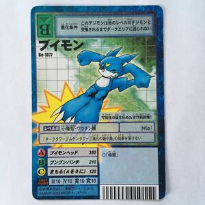 【即決】デジモンカード Bo-1077 ブイモン ブースター23 覚醒 禁断の闇進化 2003 数量2迄