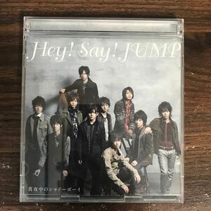 538 帯付 中古CD100円 Hey!Say!JUMP 真夜中のシャドーボーイ(初回限定盤)