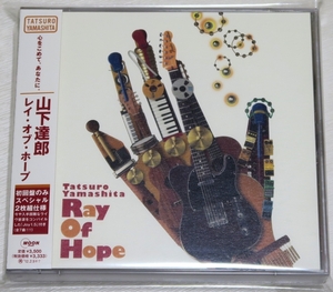 ☆ 山下達郎 TATSURO YAMASHITA レイ・オブ・ホープ Ray Of Hope 初回限定 2枚組 JOY1.5付き 帯付き WPCL-10964/5 新品同様 ☆