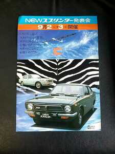 トヨタ チラシ スプリンター 4ドアセブン1200SL 2ドアクーペ1400SR 当時物 希少 昭和 定形外¥200 