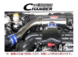 柿本 インテークチャンバー インプレッサ スポーツ 1.6iグレード GP2/GP3 BIC348