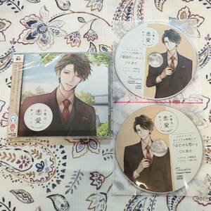 お見合い恋愛のスゝメ case.3 有馬荘介 アニメイト特典CD ステラ特典CD 茶介 ステラワース 