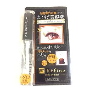 新品 ◆Refine (レフィーネ) cobo アイラッシュ (まつげ美容液)◆