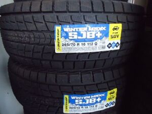 【K27】数量限定特価品！！　ダンロップ　SJ8+　265/70R16　112　2本　