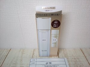 コスメ 《未開封品》ELIXIR エリクシール リフトモイストローション SPⅡ 限定セット 6F7E 【60】