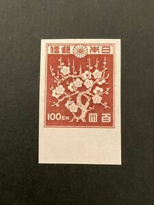 日本切手　第1次新昭和 100円 梅花模様　未使用