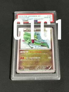 [PSA鑑定品-MINT10]ポケモンカード レックウザ100/XY-P 2014 POKEMON JPN RAYQUAZA GEM MINT 10