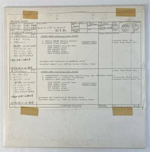 鈴木勲 (Isao Suzuki) / ストリング・バンド・フィーチャリング・鈴木 勲 国内盤LP Flying Disc Direct Disk Test Press 編成表付き