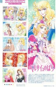 ・L■□「アニメ・ヒーロー・ヒロインシリーズ〈第16集〉（ベルサイユのばら）」８０円　１シート□■