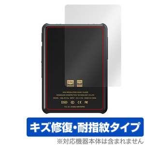 HiBy New R3 Pro Saber 背面 保護 フィルム OverLay Magic ハイビー デジタルオーディオプレーヤー 本体保護フィルム 傷修復 指紋防止