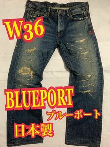 BLUEPORT ブルーポート　デニムパンツ　ジーンズ　ダメージ　リペア加工　日本製　インディゴ　W36