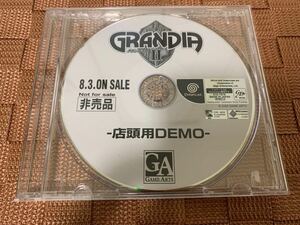 DC店頭体験版ソフト グランディア2 GRANDIA Ⅱ 店頭用デモディスク 非売品 セガ ドリームキャスト SEGA Dreamcast DEMO DISC not for sale