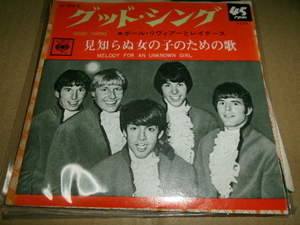 Paul Revere And The Raiders ポール・リヴィアーとレイダース ■Japanese 7inch「グッド・シング」