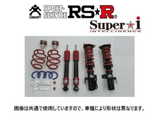 RS-R スーパーi (推奨) 車高調 マークX GRX130/GRX133 SIT157M
