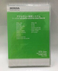 11◆未使用◆DVD-ROM◆ホンダアクセス◆アクセサリー検索システム◆2023年6月◆08Z10-DV0-236◆ディスク2枚組◆収録車種は画像参照下さい