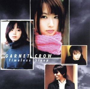 タイムレス・スリープ/GARNET CROW