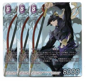 即決 FF-TCG　プロモ　PR-070　カイン　3枚セット