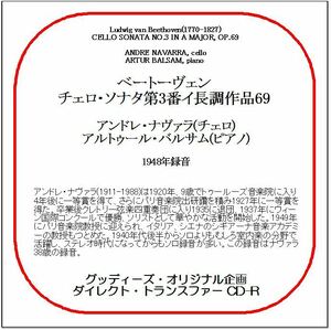 ベートーヴェン:チェロ・ソナタ第3番/アンドレ・ナヴァラ/送料無料/ダイレクト・トランスファー CD-R