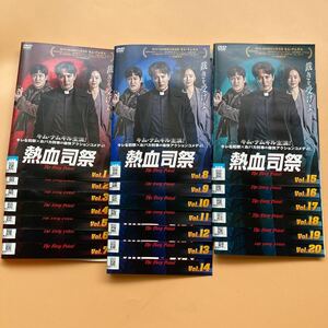 熱血司祭　20巻全巻セット　管理番号20606 DVD レンタル落ち　韓国ドラマ　キム・ナムギル　イ・ハニ　キム・ソンギュン