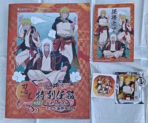 NARUTO×ドラマチック謎解きゲーム 忍里 特別任務 自来也忍法帳 ナルト豪傑物語 編 アクリルキーホルダー 波風ミナト ステッカー 