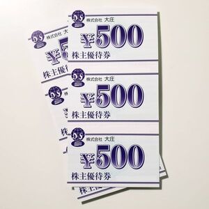 大庄　株主優待券 3000円分　有効期限2025/11末　