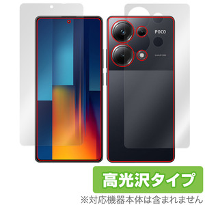 Xiaomi POCO M6 Pro 4G 表面 背面 フィルム OverLay Brilliant for シャオミ スマホ ポコ 表面・背面 指紋がつきにくい 指紋防止 高光沢