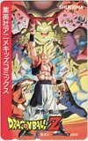 テレカ テレホンカード ドラゴンボールZ 集英社アニメキッズコミックス SJ111-0222