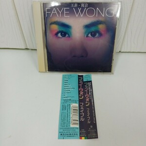 国内盤CD フェイ・ウォン『フェイブル 寓言』王菲 Faye Wong TOCP-65473 ボーナストラック2曲収録