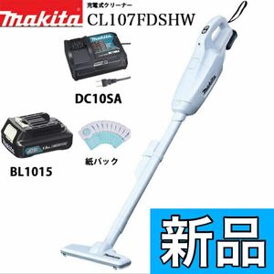 新品 makita マキタ 充電式 コードレス掃除機 ハンディクリーナー CL107FDSHW (充電器・バッテリー付) 紙パック式 8388