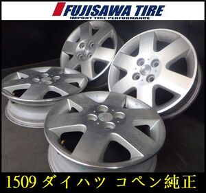 【1509】T010924◆ダイハツ コペン純正◆15x4.5J 4穴 PCD100 +45 4本◆