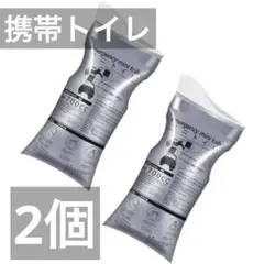 簡易トイレ コンパクト 携帯トイレ 男女兼用 瞬間吸収 700ml 2枚セット