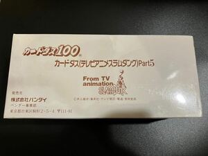 カードダス BOX スラムダンク バンダイ　流川楓　桜木花道　宮城リョータ　三井寿　　バスケ　日本　ジャパン　キラ　プリズム　未開封 