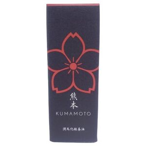 【フェアリー薬研株式会社】熊本 KUMAMOTO 潤馬化粧養油 美容オイル 20ml 未開封★10247