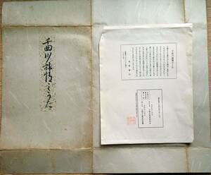 f22091107〇拓本 千曲川旅情のうた 島崎藤村 小諸市〇和本古書古文書