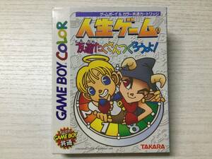 (SEH598)GB GBC 人生ゲーム　友達たくさんつくろうよ！　中古品 (JAN)4904880137695