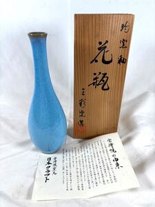 常滑焼　花瓶/花器/ 花入/花生/とこなめ/美品/木箱入り/インテリア/011-0015