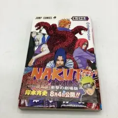 NARUTO―ナルト― 39