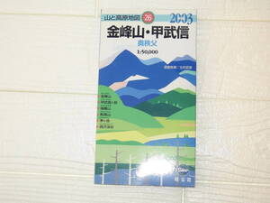 （山の地図）金峰山・甲武信岳　昭文社　奥秩父　瑞牆山・ 乾徳山・茅ヶ岳・西沢渓谷　山登りには必須！50000分の一 定価：￥880円