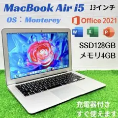 〔美品〕MacBook Air SSD128GB 4GB ノートパソコン PC