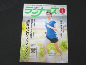 本 No1 01272 RUNNERS ランナーズ 2020年7月号 春のプランク祭り ペーサー検定ができるまで 週末ひとりフルマラソン マラソン日本の近代史